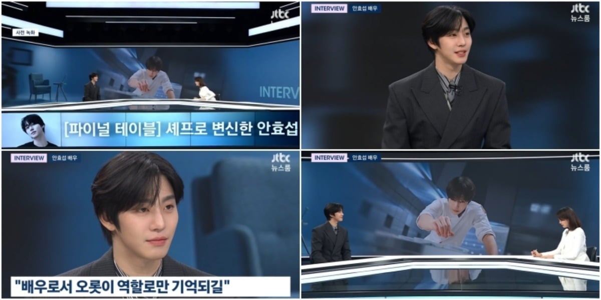 Ahn Hyo-seop on 'JTBC Newsroom': 'KPop Demon Hunters,' Khalid and 'The Final Table'