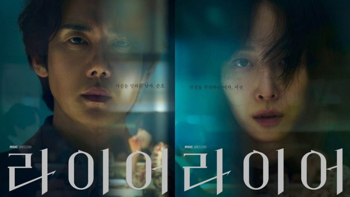 Yoo Yeon-seok, Seo Hyun-jin Reunite After 10 Years in MBC Thriller 'The Perfect Lie'