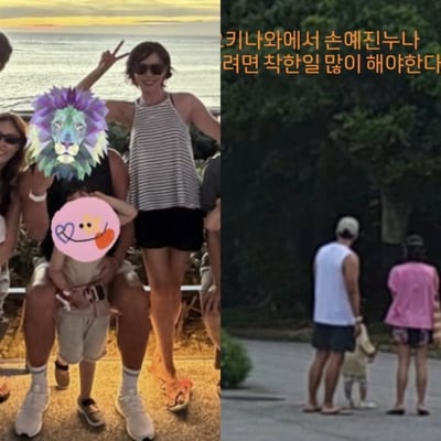 Son Ye-jin and Hyun Bin / SNS