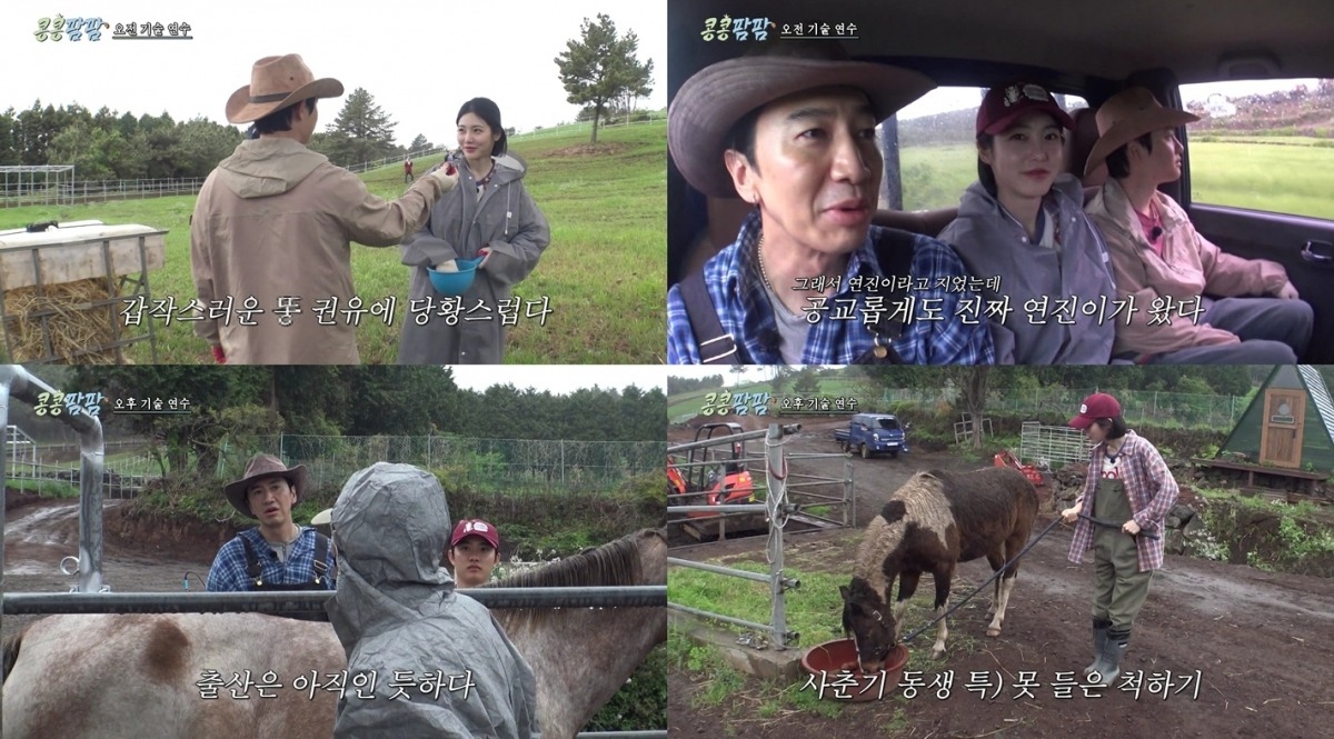 Actress Shin Ye-eun has joined tvN's rural variety hit "Kong Kong Farm Farm,
