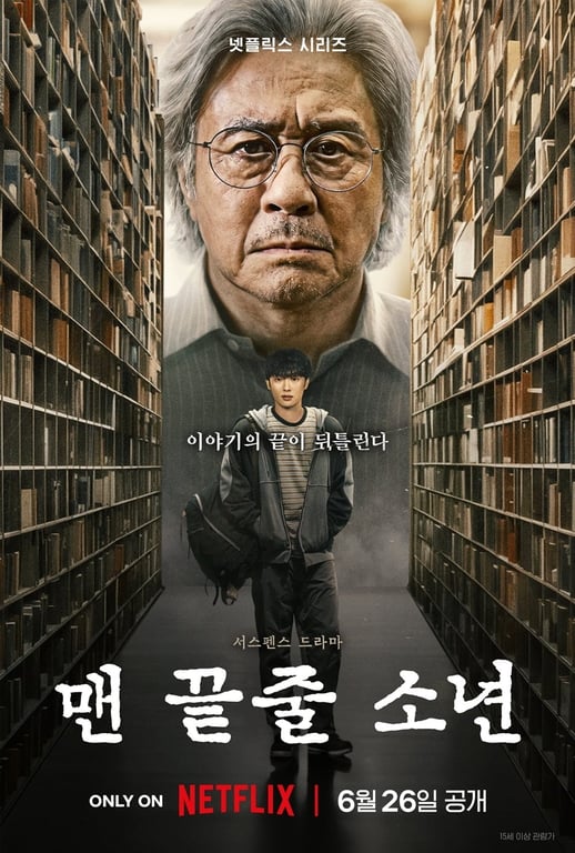 Netflix's 'The Boy in the Back Row'