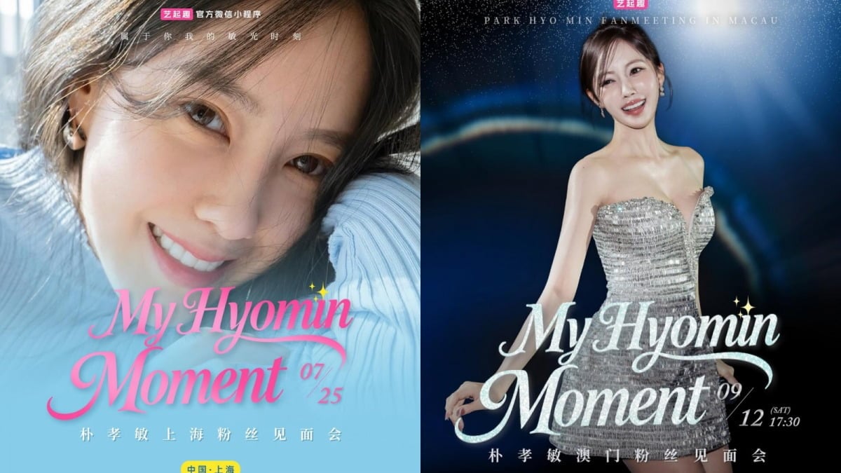 Posters for T-ARA's Hyomin's fan meetings in Shanghai, Macau / Captured from social media