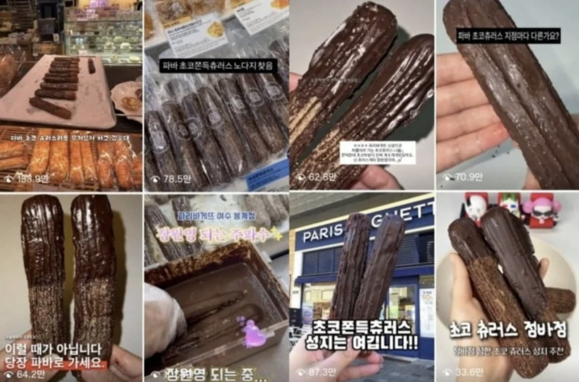 Instagram search for Paris Baguette's "Choco Chewy Churros"