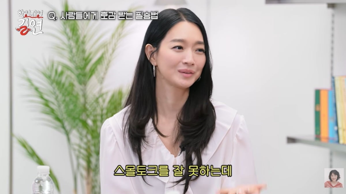 "Am I Supposed to Lie?" Shin Min-a Fails a Small Talk Test