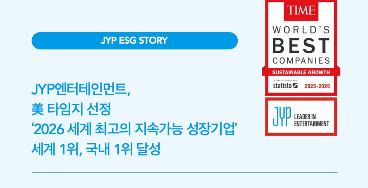 Inside JYP 2026 ESG Report: Artist Care and Eco-Friendly Stages