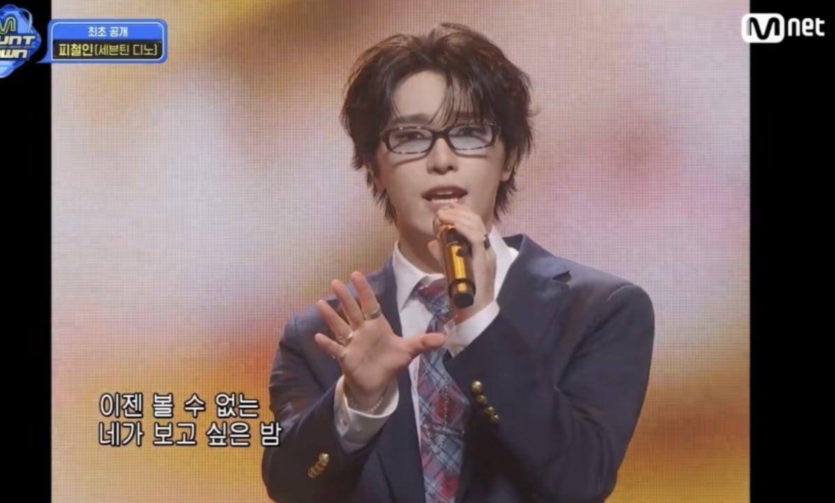 SEVENTEEN's Dino Takes Over Music Shows as Alter Ego P.CHEOL-IN