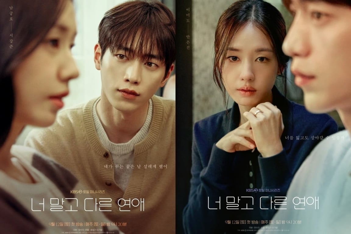 A Love Other Than Yours / KBS 2TV