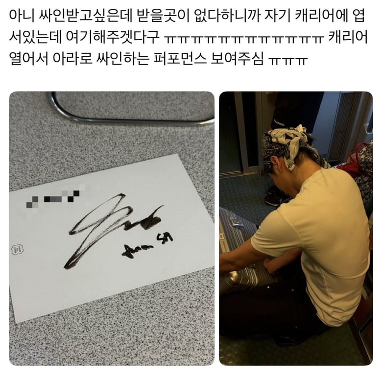 Post Detailing ATEEZ's Seonghwa Fan Interaction / Web Capture