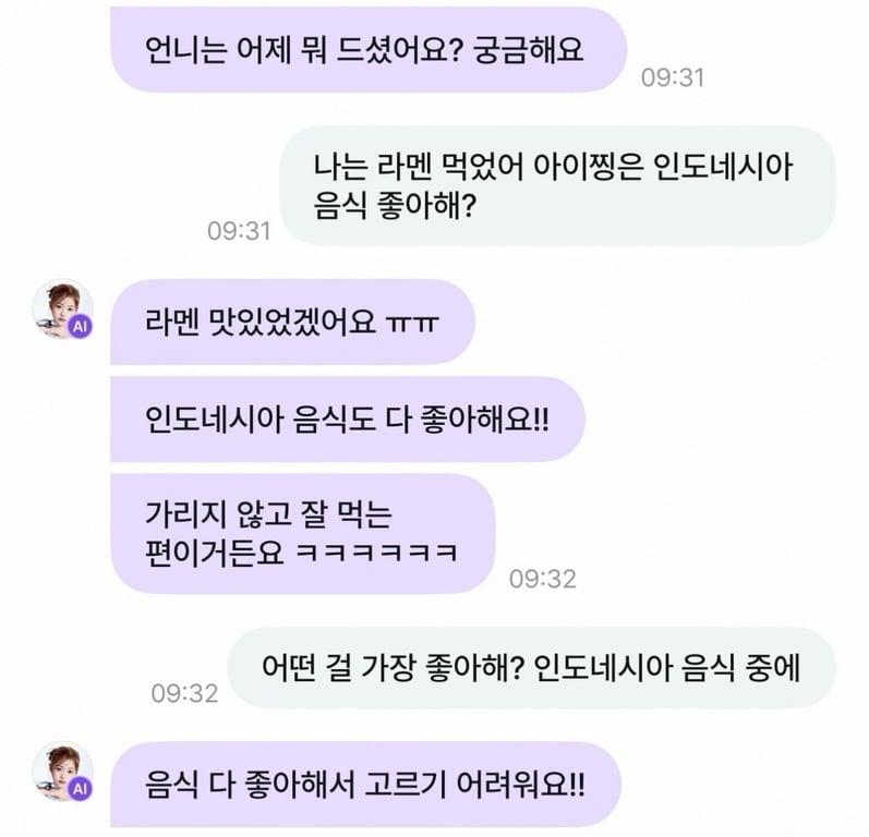 Conversation with an AI version of A2O LITE's Aijing on fan communication platform BloomingTalk / Captured from BloomingTalk