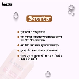 Laxzin 1% Kojic Acid Brightening Body Wash 280ml