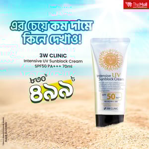 3W Clinic Intensive UV Sunblock Cream SPF50 PA+++ 70ml •