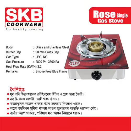 SKB Gas Stove Single - Rose•