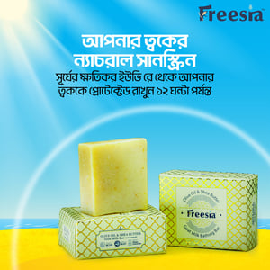 Freesia Olive Oil & Shea Butter Goat Milk Bathing Bar 100g ( Free Loofah)