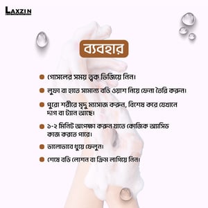 Laxzin 1% Kojic Acid Brightening Body Wash 280ml