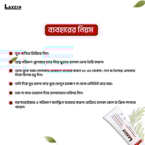 Laxzin Vitamin C Brightening Facial Cleanser 100ml