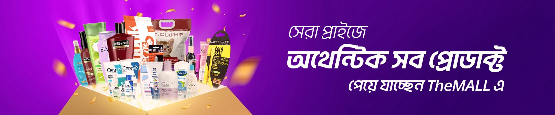 Shera Offer