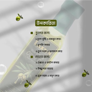 Laxzin Hair & Body Olive Oil 100ml
