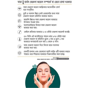 MAYA True Herbs 100% Cold-Pressed Virgin & Organic Marula Oil from Africa 30ml