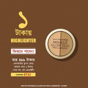 Max Factor Miracle Glow Duo Pro Illuminator - 30 Deep