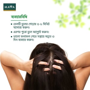 MAYA True Herbs Herbal Coconut Hair Oil 200ml