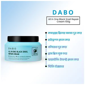 Dabo All In One Black Snail Repair Cream 100g•