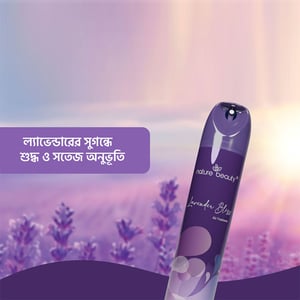 Nature Beauty Lavender Bliss Air Freshener 300ml