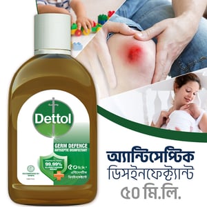 Dettol Germ Defence Antiseptic Disinfectant 50ml