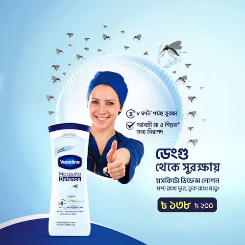 Vaseline Mosquito Defence Lotion 100ml - UBL