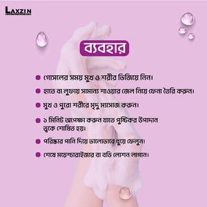 Laxzin Deeply Nourishing Face & Body Shower Gel 280ml