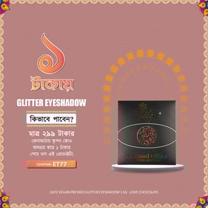 Lilyz Vegan Pressed Glitter Eyeshadow 1.5g - Love Chocolate