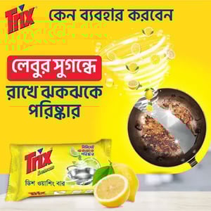 Trix Lemon Dish Washing Bar 75g