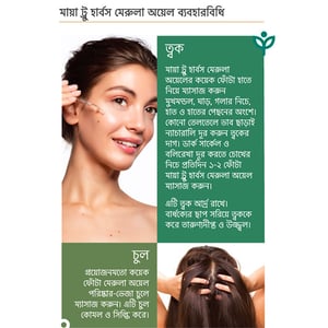 MAYA True Herbs 100% Cold-Pressed Virgin & Organic Marula Oil from Africa 30ml