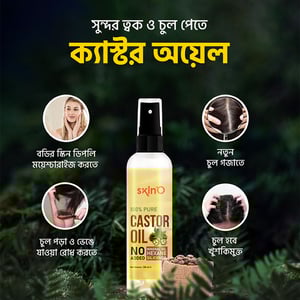 Skin'O 100% Pure Caster Oil 120ml