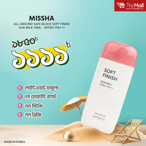 Missha All Around Safe Block Soft Finish Sun Milk 70ml - SPF50+ PA+++ •