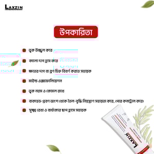 Laxzin Vitamin C Brightening Facial Cleanser 100ml