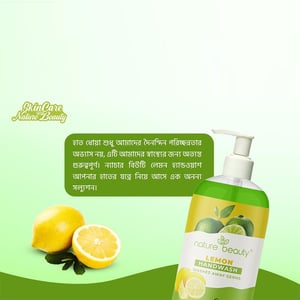 Nature Beauty Lemon Hand Wash 370ml (Buy 1 Get 1 Free)