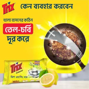Trix Lemon Dish Washing Bar 75g