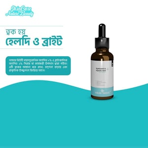 Nature Beauty Hyaluronic & 2% Glycolic Acid Face Serum 30ml (Buy 1 Get 1 Free)