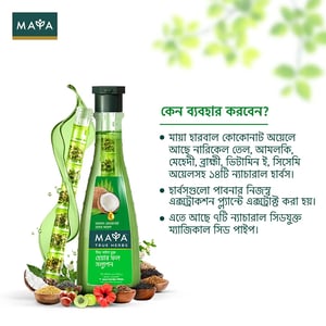 MAYA True Herbs Herbal Coconut Hair Oil 200ml