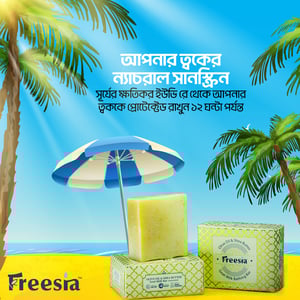 Freesia Olive Oil & Shea Butter Goat Milk Bathing Bar 100g ( Free Loofah)