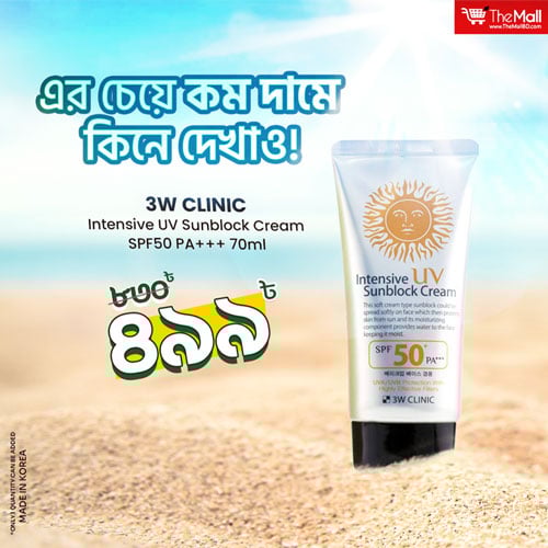 3W Clinic Intensive UV Sunblock Cream SPF50 PA+++ 70ml •