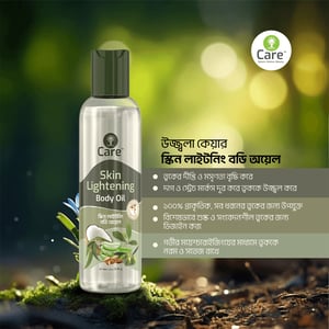 Ujjwala Care Skin Lightening Body Oil 100ml (Extra 15ml)