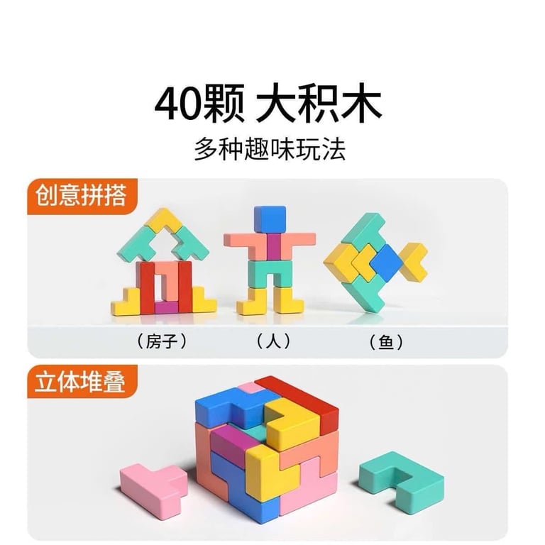 Bộ đồ chơi xếp hình gỗ TETRIS giúp bé phát triển tư duy não bộ