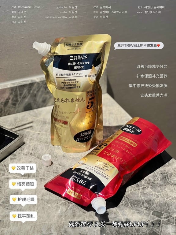 COMBO 2 TÚI MẶT NẠ TÓC PHỤC HỒI HƯ TỔN TRI-WELL MITSUI NHẬT TO OÀNH 500ML/TÚI