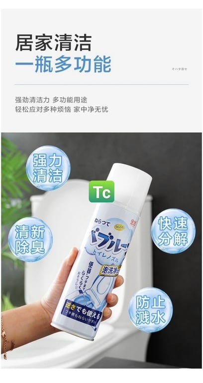 CHAI XỊT VỆ SINH XUẤT NHẬT