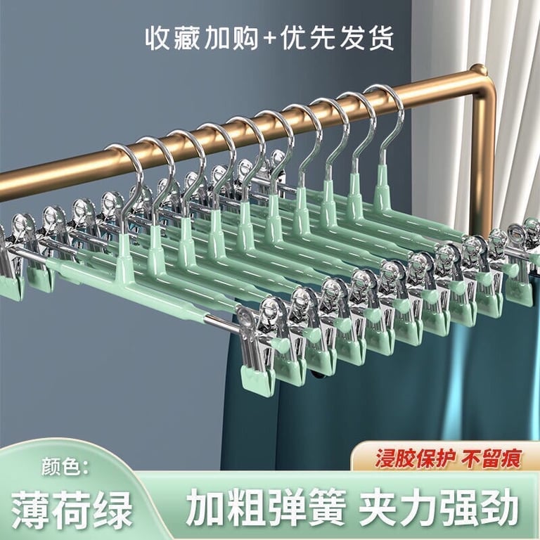 Set 10c Set Móc kẹp quần âu, váy chống trượt