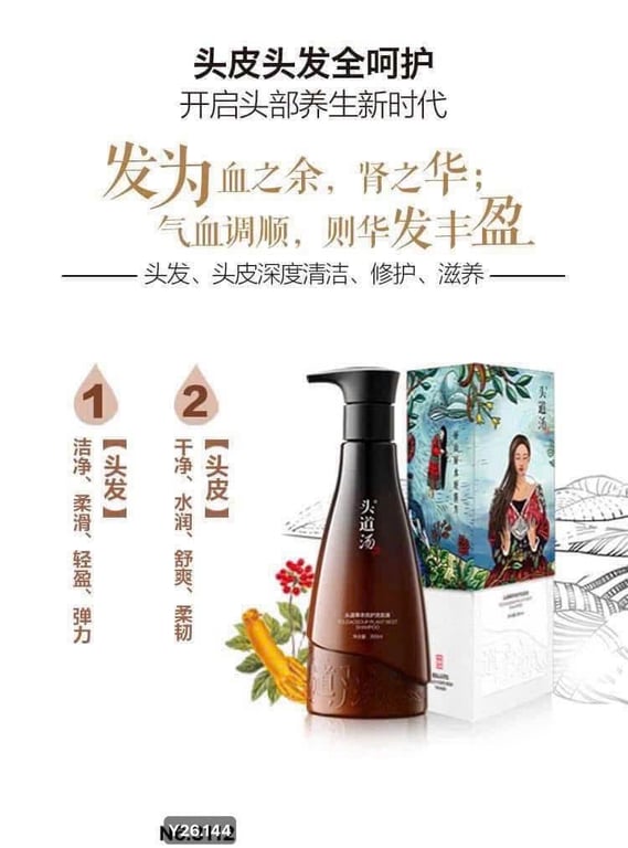 DẦU GỘI THẢO DƯỢC THỦ ĐẠO THANG 300ml