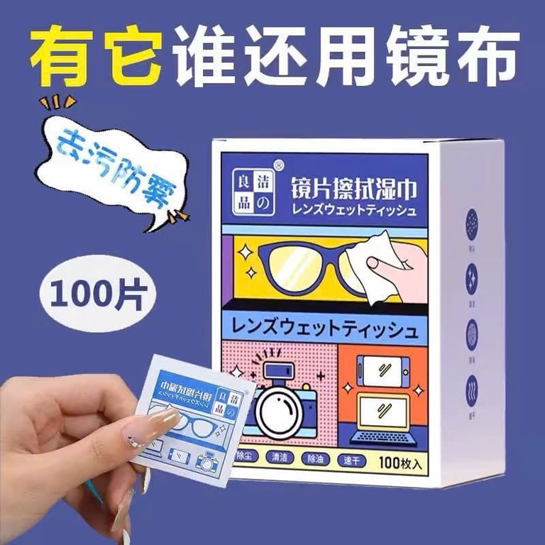 Giấy lau kính dùng 1 lần