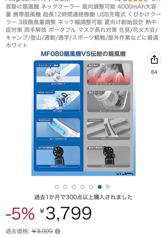 Quạt đeo cổ, máy làm mát cổ Công nghệ mới Nhật Bản