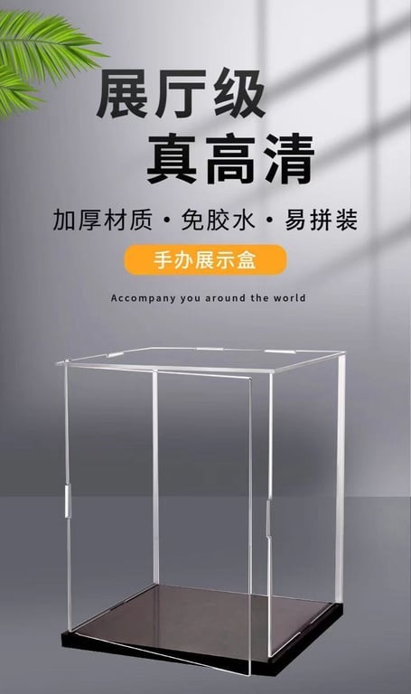 Hộp mica trong suốt (长10宽10高20）